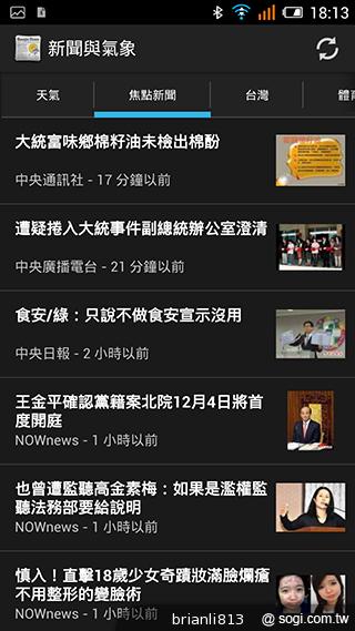 阿爾卡特OneTouch Idol X 俐落美型、四核雙卡機