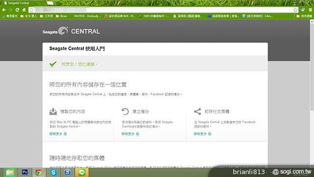 輕鬆打造私有雲 Seagate Central無線儲存外接硬碟