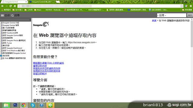 輕鬆打造私有雲 Seagate Central無線儲存外接硬碟