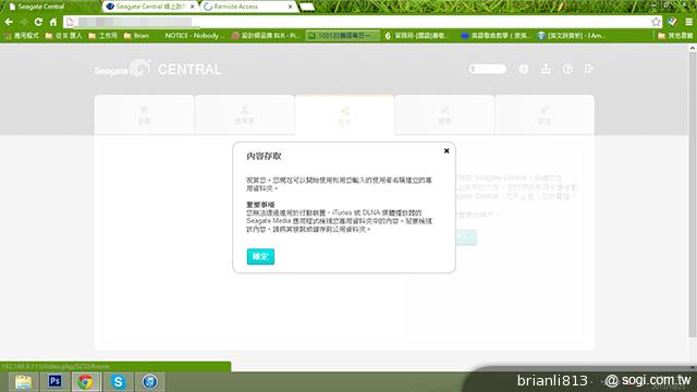 輕鬆打造私有雲 Seagate Central無線儲存外接硬碟