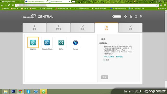 輕鬆打造私有雲 Seagate Central無線儲存外接硬碟