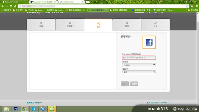 輕鬆打造私有雲 Seagate Central無線儲存外接硬碟
