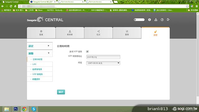 輕鬆打造私有雲 Seagate Central無線儲存外接硬碟