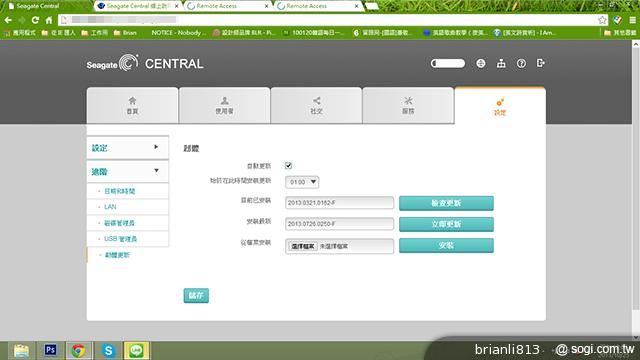 輕鬆打造私有雲 Seagate Central無線儲存外接硬碟