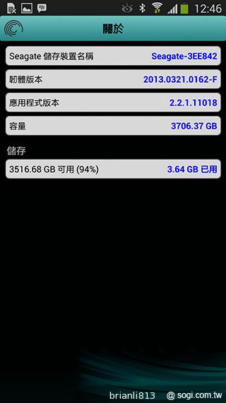 輕鬆打造私有雲 Seagate Central無線儲存外接硬碟
