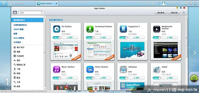 手機娛樂儲存新概念!QNAP NAS雲端串流才是王道 手機娛樂儲存新概念!QNAP NAS雲端串流才是王道