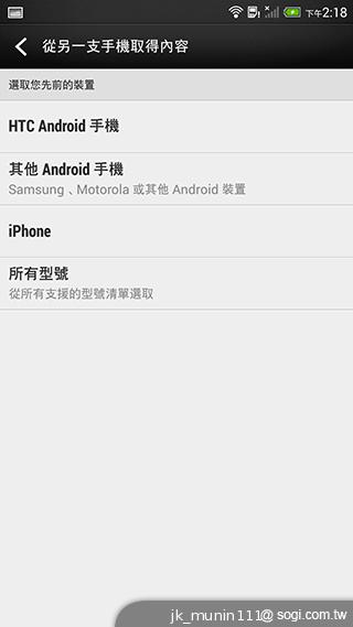 指紋辨識5.9吋金屬巨砲 HTC One Max實測