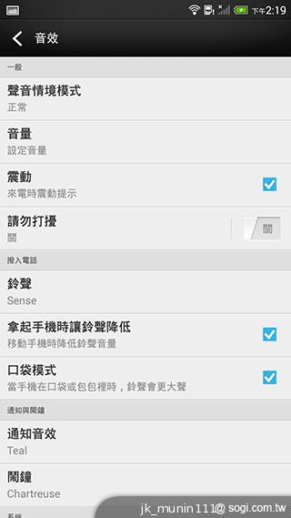 指紋辨識5.9吋金屬巨砲 HTC One Max實測