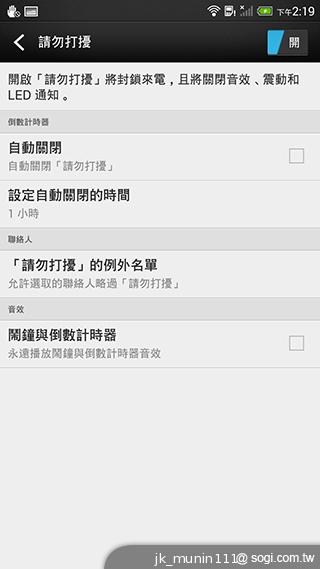 指紋辨識5.9吋金屬巨砲 HTC One Max實測