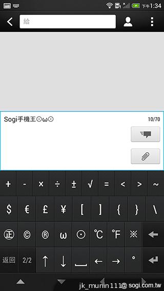 指紋辨識5.9吋金屬巨砲 HTC One Max實測