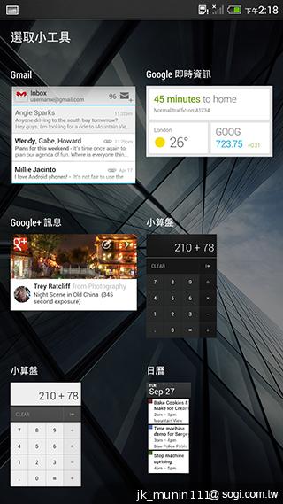 指紋辨識5.9吋金屬巨砲 HTC One Max實測