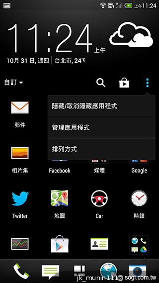 指紋辨識5.9吋金屬巨砲 HTC One Max實測