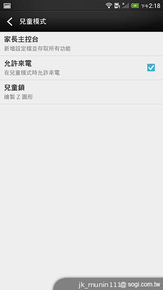 指紋辨識5.9吋金屬巨砲 HTC One Max實測