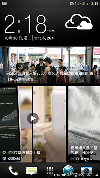 指紋辨識5.9吋金屬巨砲 HTC One Max實測