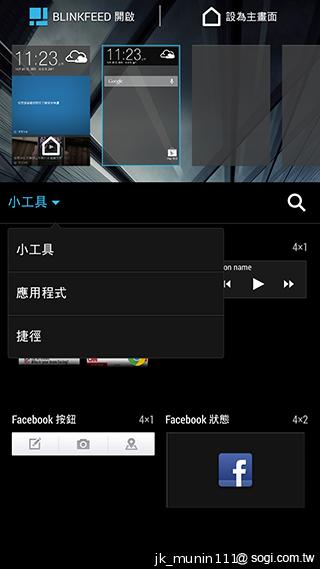 指紋辨識5.9吋金屬巨砲 HTC One Max實測
