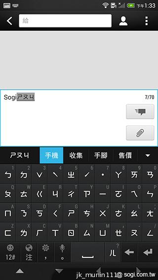 指紋辨識5.9吋金屬巨砲 HTC One Max實測