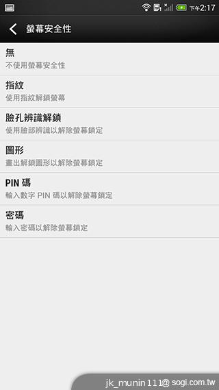 指紋辨識5.9吋金屬巨砲 HTC One Max實測