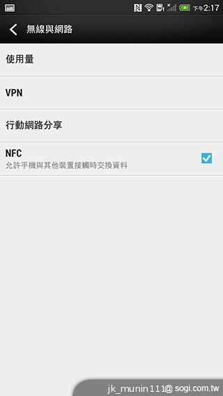 指紋辨識5.9吋金屬巨砲 HTC One Max實測