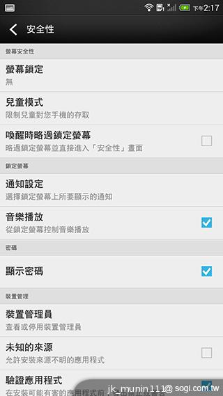 指紋辨識5.9吋金屬巨砲 HTC One Max實測