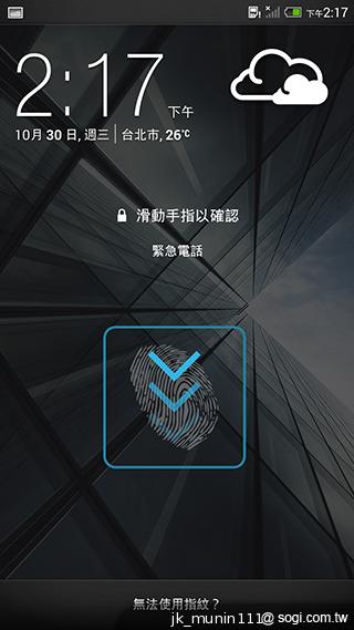 指紋辨識5.9吋金屬巨砲 HTC One Max實測