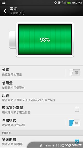 指紋辨識5.9吋金屬巨砲 HTC One Max實測