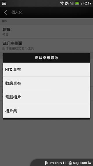 指紋辨識5.9吋金屬巨砲 HTC One Max實測