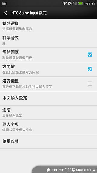 指紋辨識5.9吋金屬巨砲 HTC One Max實測