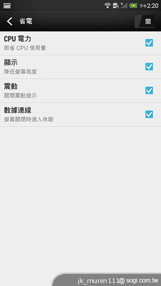 指紋辨識5.9吋金屬巨砲 HTC One Max實測