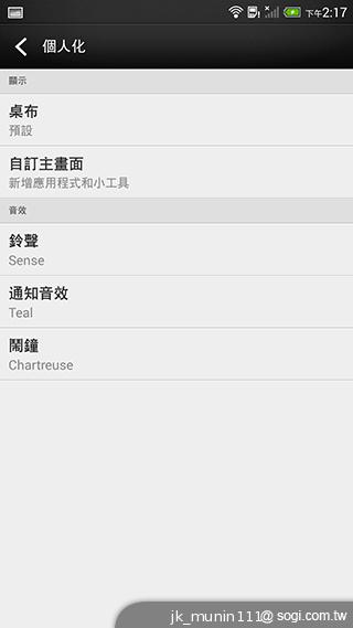 指紋辨識5.9吋金屬巨砲 HTC One Max實測