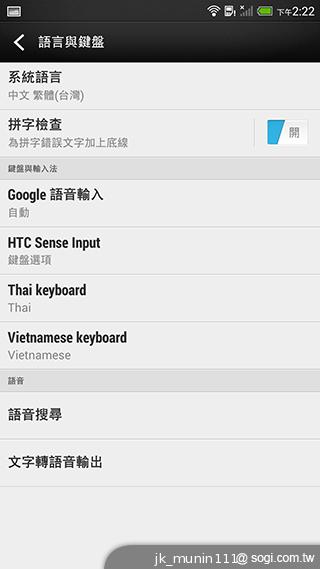 指紋辨識5.9吋金屬巨砲 HTC One Max實測
