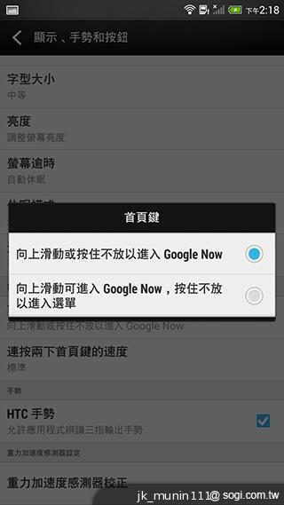 指紋辨識5.9吋金屬巨砲 HTC One Max實測