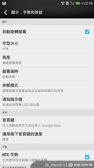 指紋辨識5.9吋金屬巨砲 HTC One Max實測