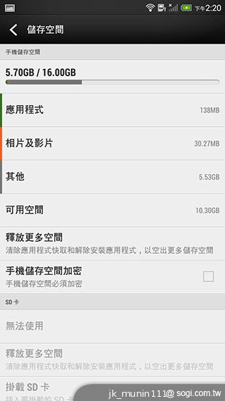 指紋辨識5.9吋金屬巨砲 HTC One Max實測