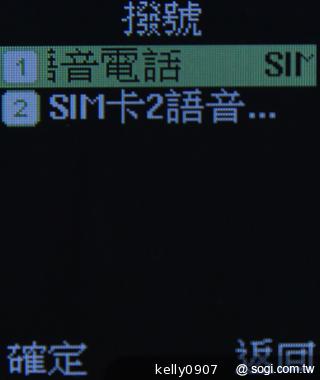 OPEN小將魔法變裝手機 超大電量的低價2G雙卡機