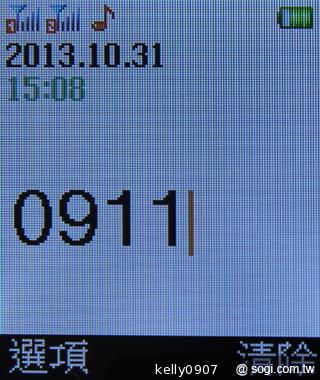 OPEN小將魔法變裝手機 超大電量的低價2G雙卡機