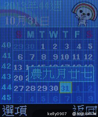 OPEN小將魔法變裝手機 超大電量的低價2G雙卡機