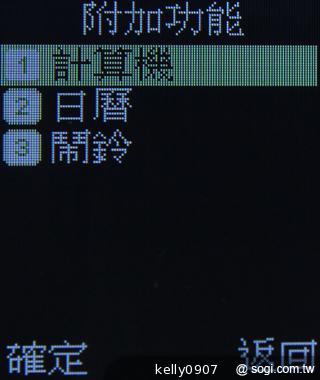 OPEN小將魔法變裝手機 超大電量的低價2G雙卡機