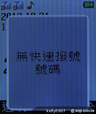 OPEN小將魔法變裝手機 超大電量的低價2G雙卡機