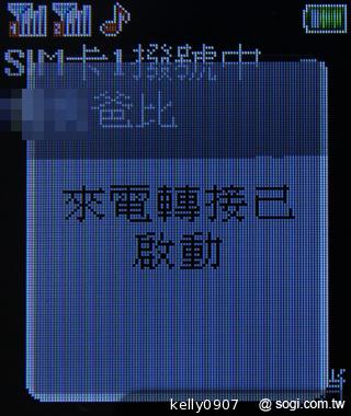 OPEN小將魔法變裝手機 超大電量的低價2G雙卡機