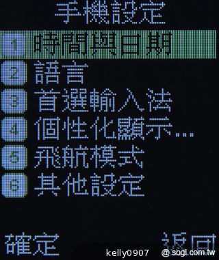 OPEN小將魔法變裝手機 超大電量的低價2G雙卡機