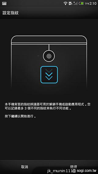 指紋辨識5.9吋金屬巨砲 HTC One Max實測