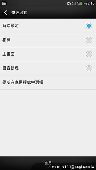 指紋辨識5.9吋金屬巨砲 HTC One Max實測
