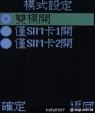 OPEN小將魔法變裝手機 超大電量的低價2G雙卡機