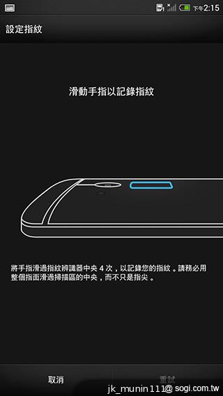 指紋辨識5.9吋金屬巨砲 HTC One Max實測