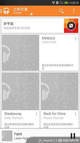 指紋辨識5.9吋金屬巨砲 HTC One Max實測