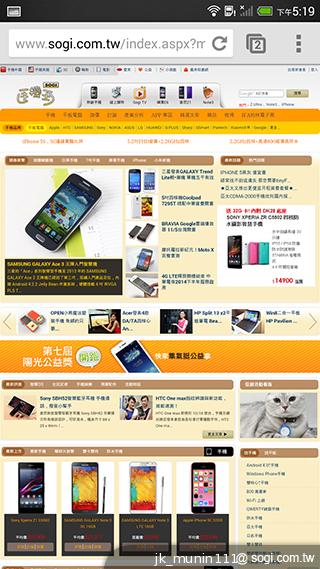 指紋辨識5.9吋金屬巨砲 HTC One Max實測