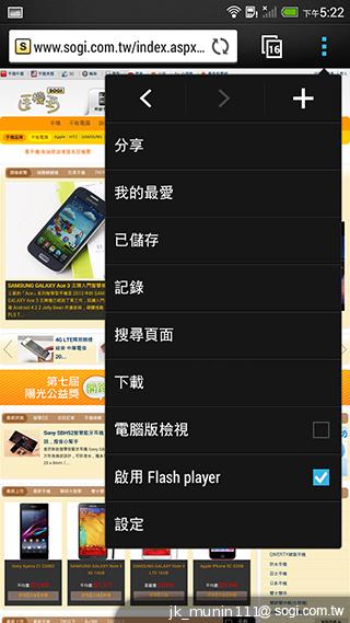 指紋辨識5.9吋金屬巨砲 HTC One Max實測