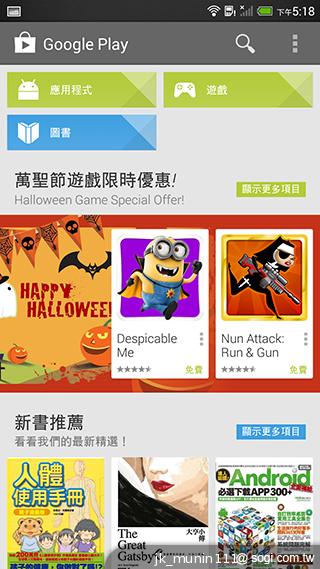 指紋辨識5.9吋金屬巨砲 HTC One Max實測
