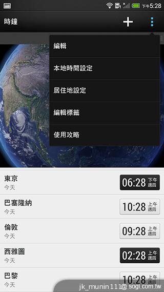 指紋辨識5.9吋金屬巨砲 HTC One Max實測