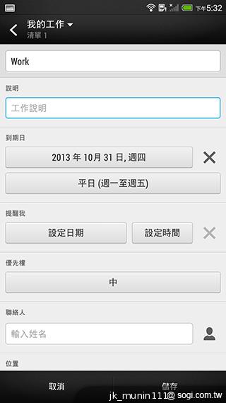 指紋辨識5.9吋金屬巨砲 HTC One Max實測